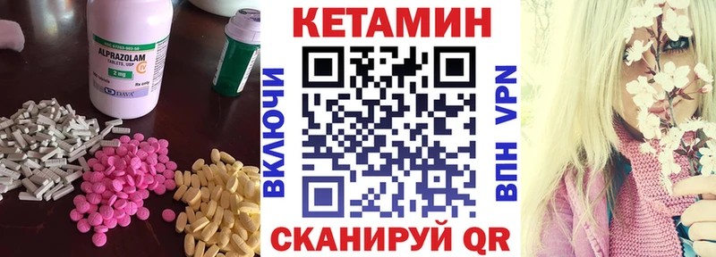 КЕТАМИН ketamine  Купить где  Шумерля 