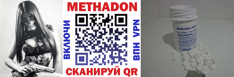 Метадон белоснежный  Купить закладки  Шумерля 