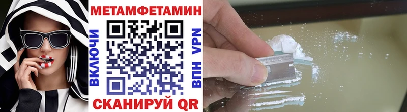МЕТАМФЕТАМИН Декстрометамфетамин 99.9%  Купить закладки  Шумерля 