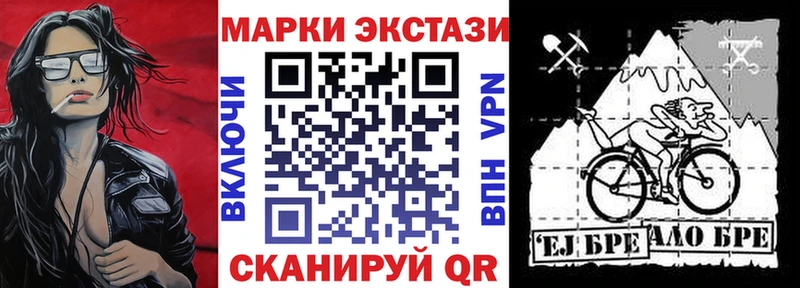 Наркотические марки 1,5мг  Купить где  Шумерля